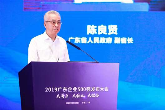 喜讯!宝威官方网站-宝威baowei(中国)上榜广东企业500强等三大榜单(图3) 喜讯!宝威官方网站-宝威baowei(中国)上榜广东企业500强等三大榜单(图3)
