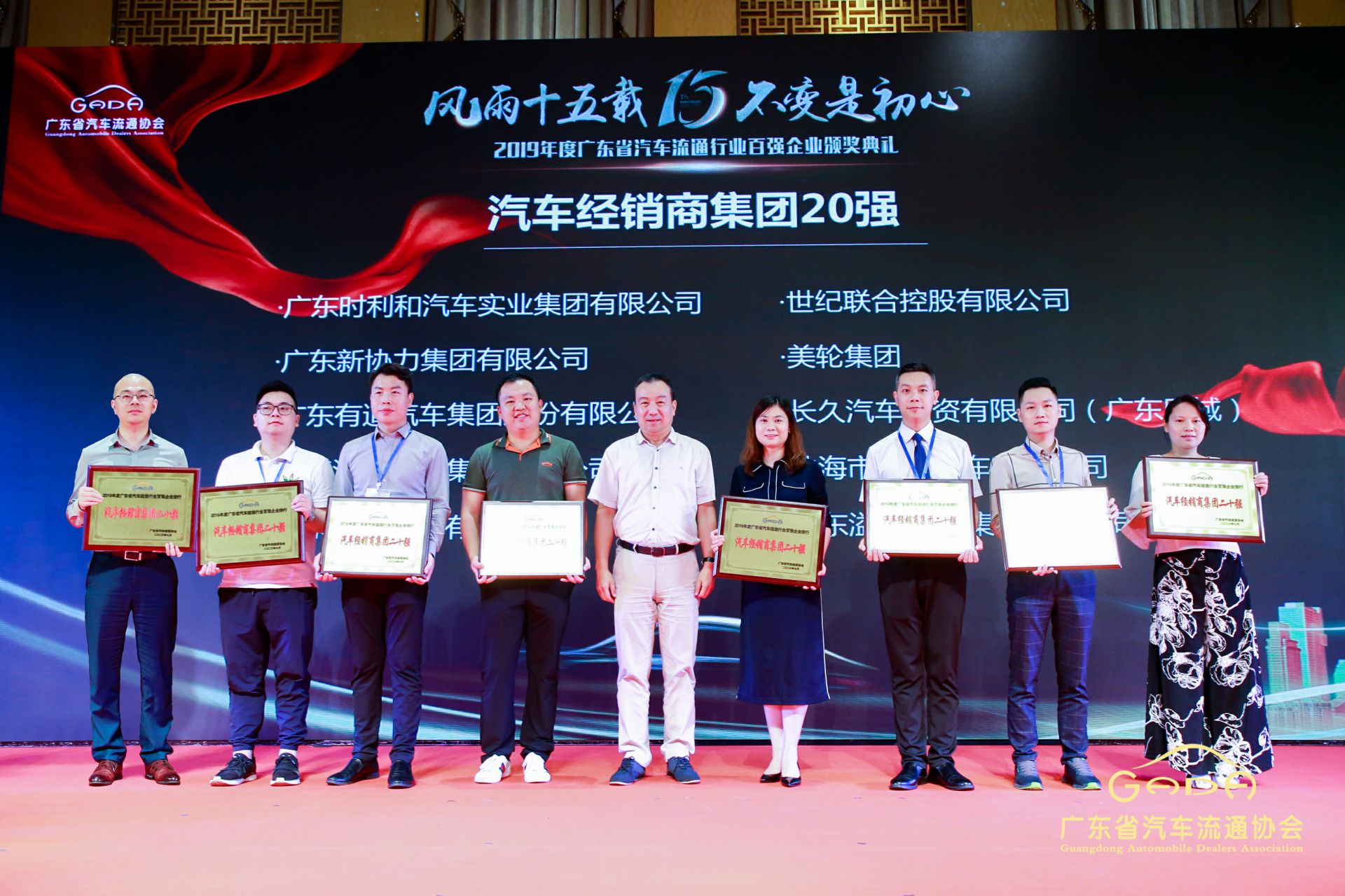 喜报丨宝威官方网站-宝威baowei(中国)“包揽”省汽车流通行业颁奖礼53项大奖(图3) 喜报丨宝威官方网站-宝威baowei(中国)“包揽”省汽车流通行业颁奖礼53项大奖(图3)