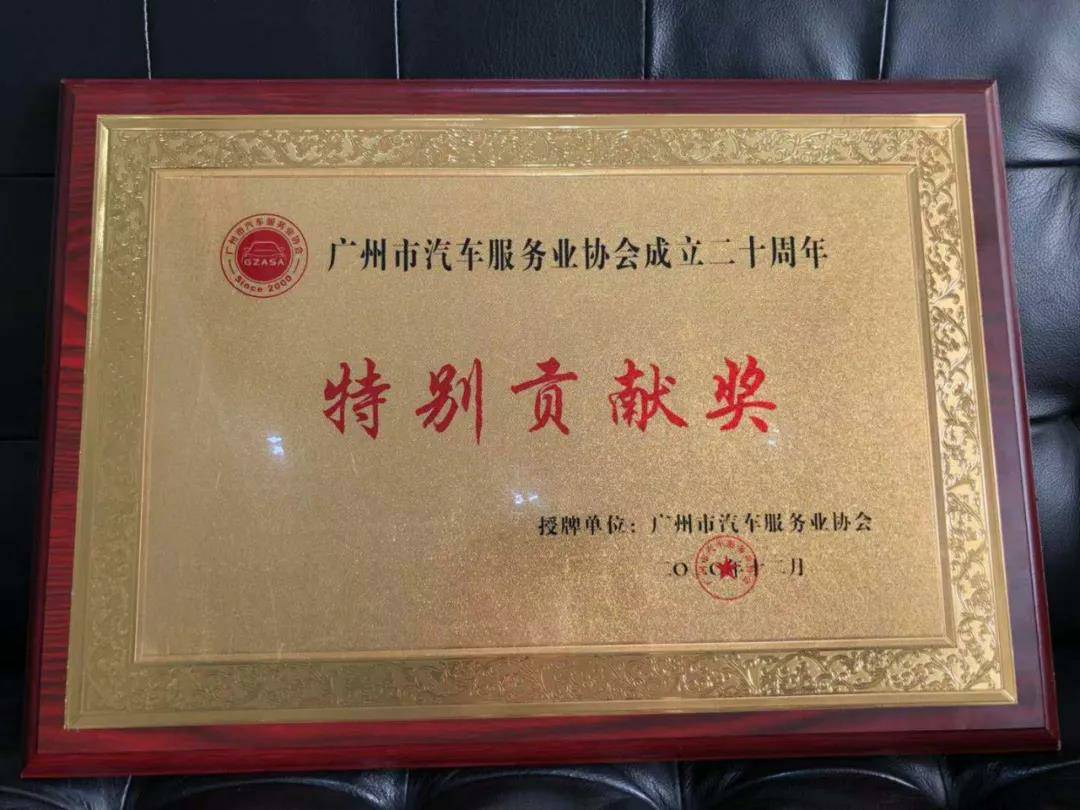 【喜讯】宝威官方网站-宝威baowei(中国)入榜“2020中国汽车经销商集团百强排行榜”(图3) 【喜讯】宝威官方网站-宝威baowei(中国)入榜“2020中国汽车经销商集团百强排行榜”(图3)