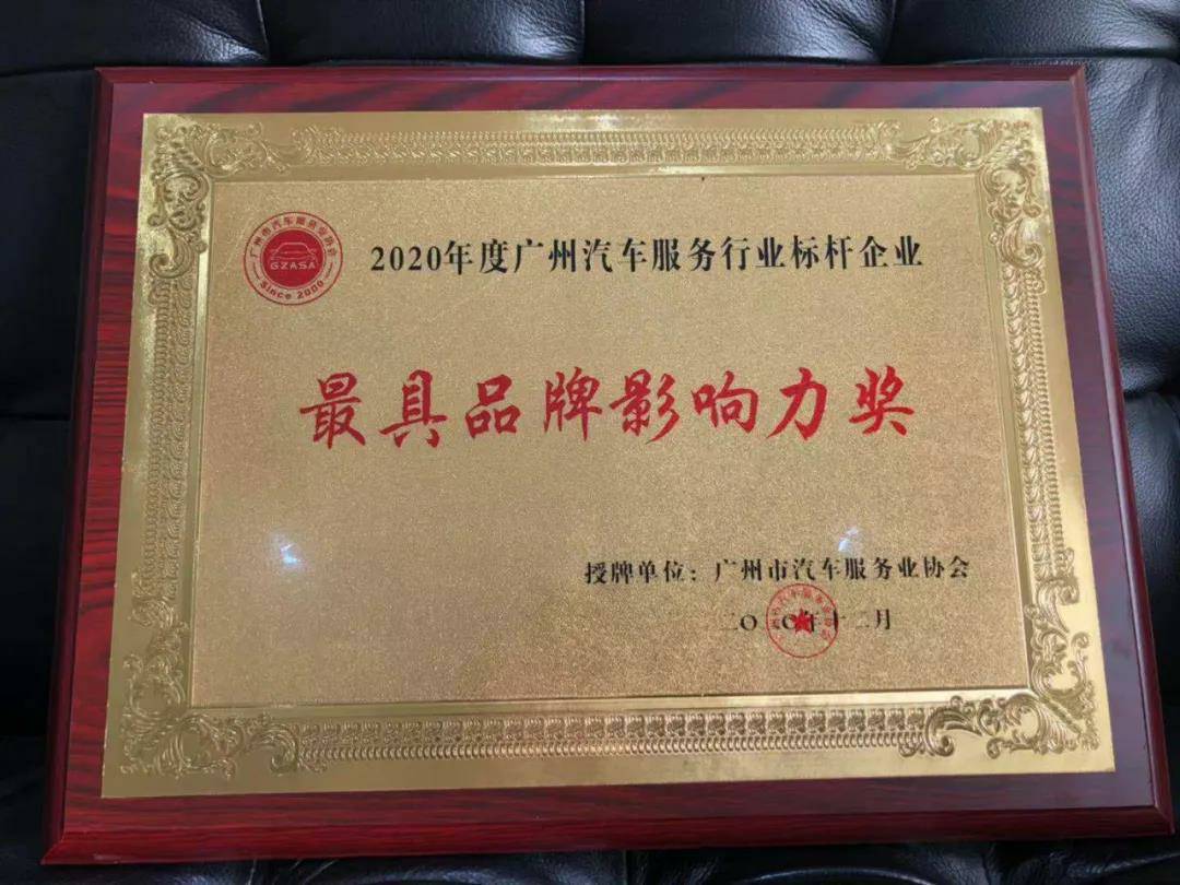 【喜讯】宝威官方网站-宝威baowei(中国)入榜“2020中国汽车经销商集团百强排行榜”(图4) 【喜讯】宝威官方网站-宝威baowei(中国)入榜“2020中国汽车经销商集团百强排行榜”(图4)