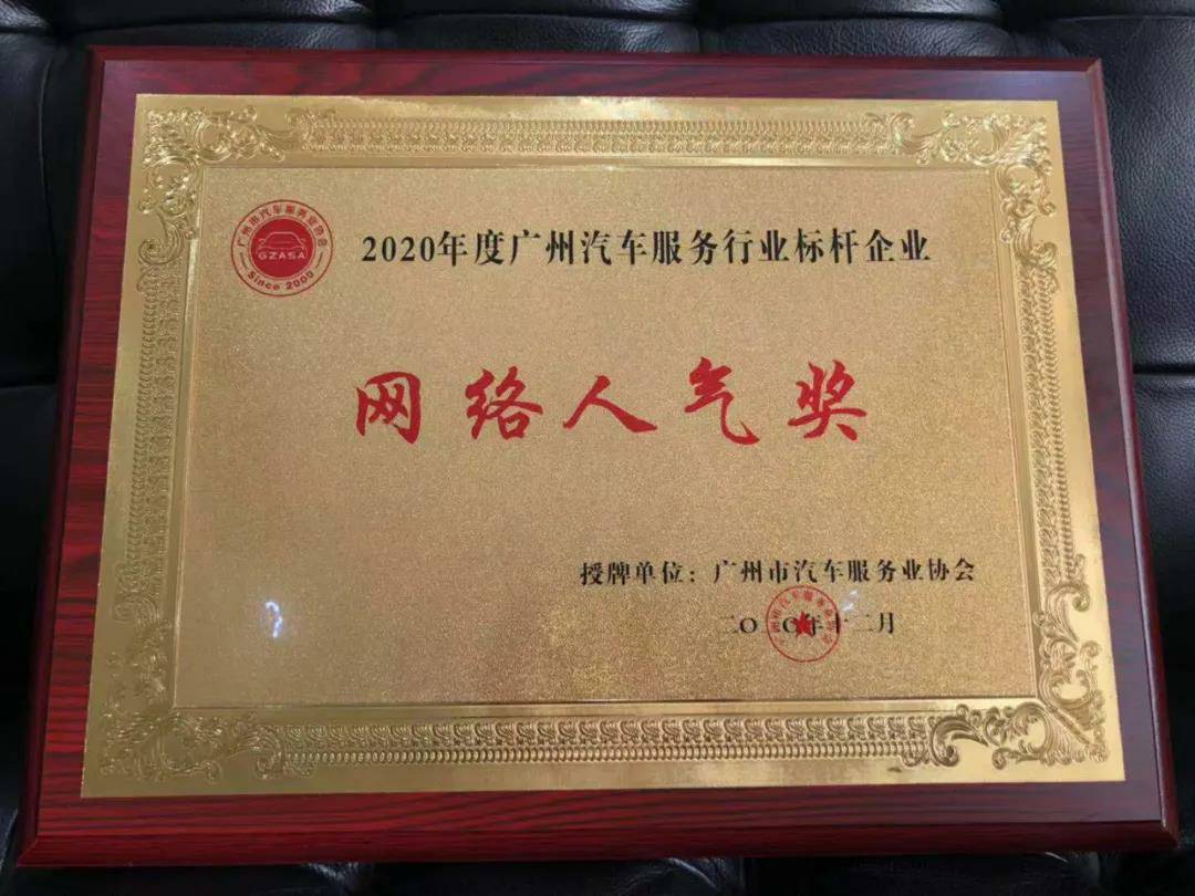 【喜讯】宝威官方网站-宝威baowei(中国)入榜“2020中国汽车经销商集团百强排行榜”(图5) 【喜讯】宝威官方网站-宝威baowei(中国)入榜“2020中国汽车经销商集团百强排行榜”(图5)