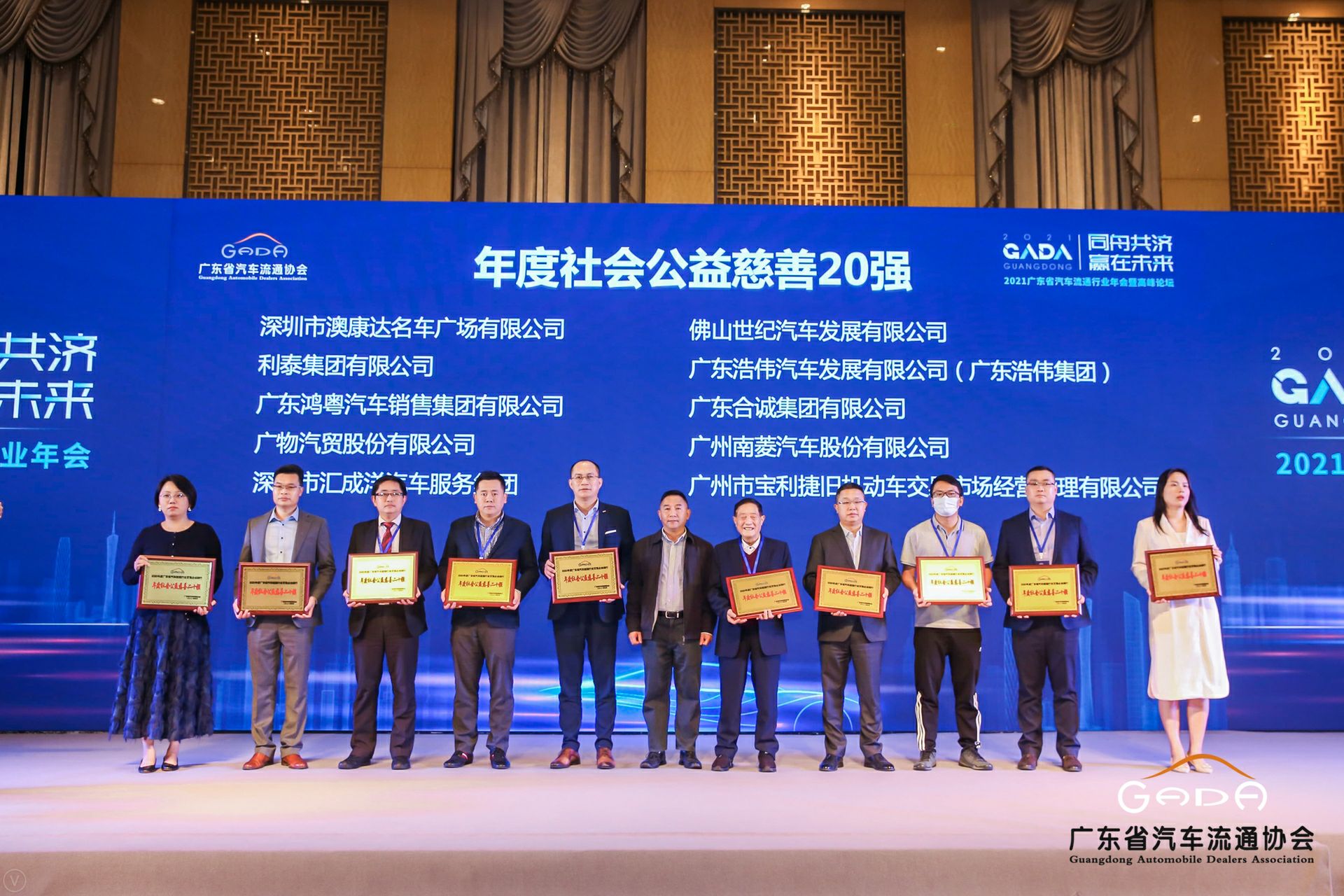 喜讯丨宝威官方网站-宝威baowei(中国)荣获省汽车流通行业颁奖礼13项大奖(图3) 喜讯丨宝威官方网站-宝威baowei(中国)荣获省汽车流通行业颁奖礼13项大奖(图3)
