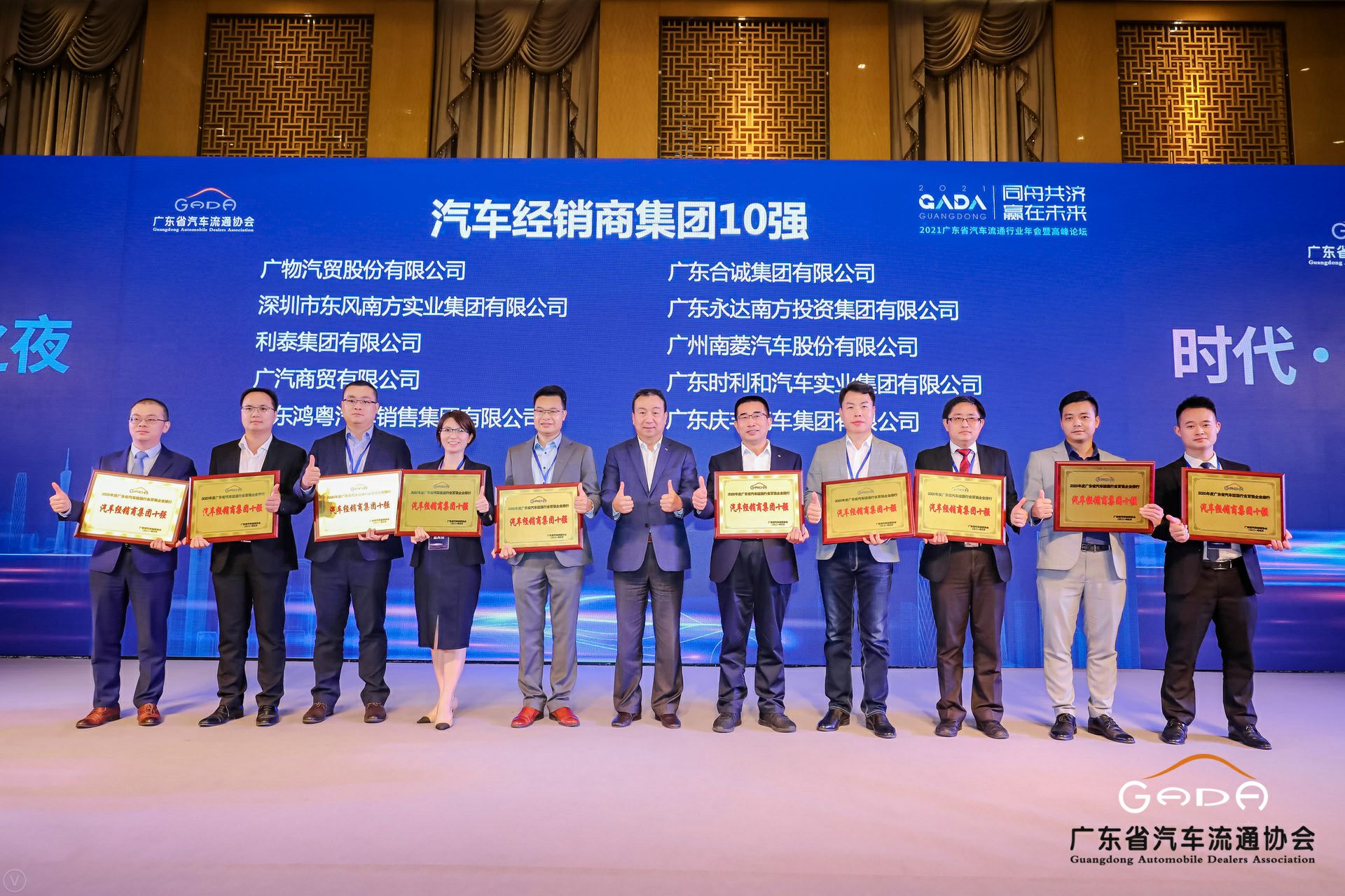 喜讯丨宝威官方网站-宝威baowei(中国)荣获省汽车流通行业颁奖礼13项大奖(图2) 喜讯丨宝威官方网站-宝威baowei(中国)荣获省汽车流通行业颁奖礼13项大奖(图2)
