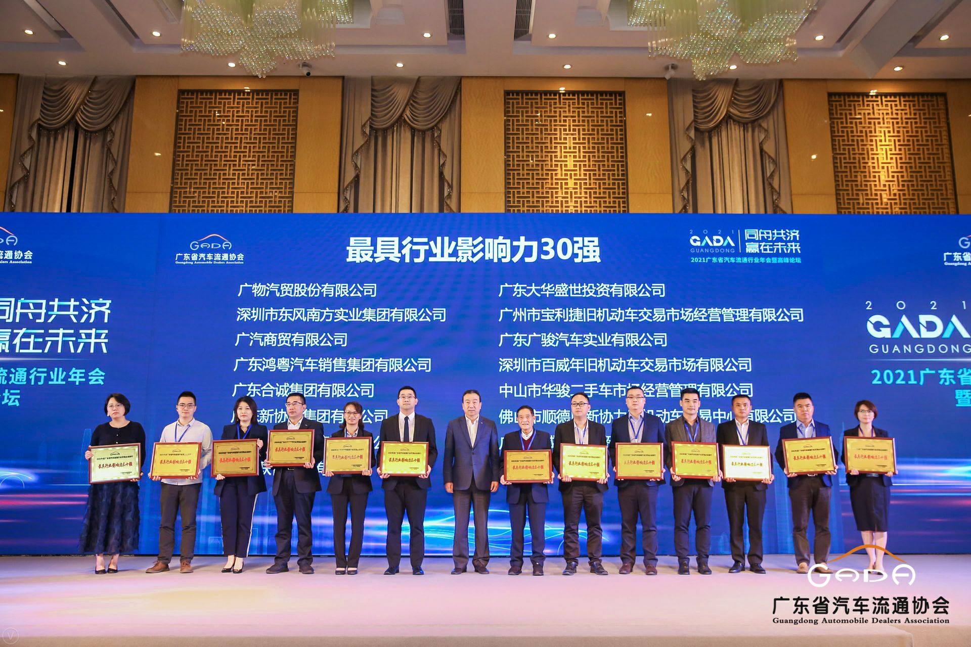 喜讯丨宝威官方网站-宝威baowei(中国)荣获省汽车流通行业颁奖礼13项大奖(图4) 喜讯丨宝威官方网站-宝威baowei(中国)荣获省汽车流通行业颁奖礼13项大奖(图4)