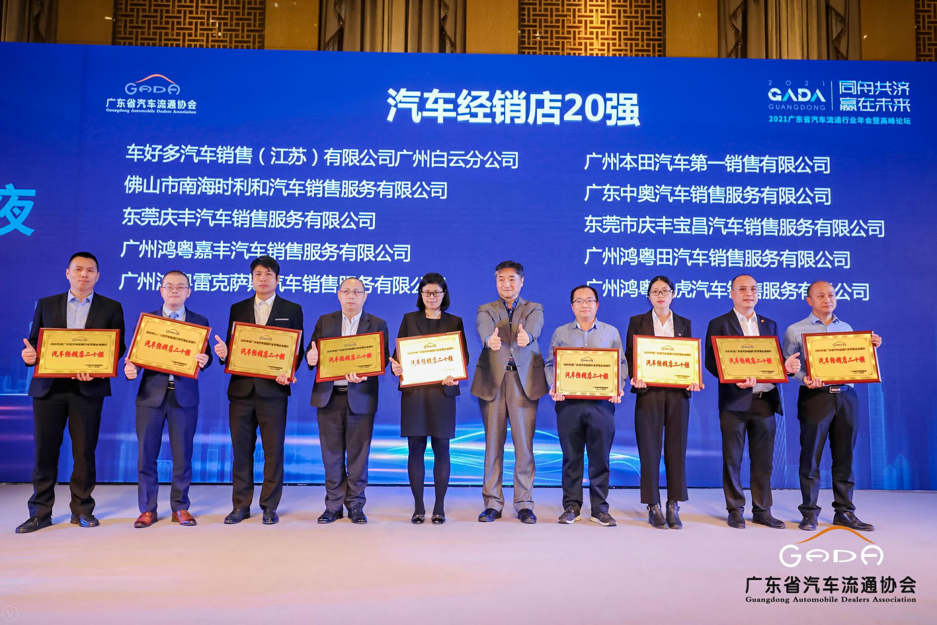 喜讯丨宝威官方网站-宝威baowei(中国)荣获省汽车流通行业颁奖礼13项大奖(图6) 喜讯丨宝威官方网站-宝威baowei(中国)荣获省汽车流通行业颁奖礼13项大奖(图6)