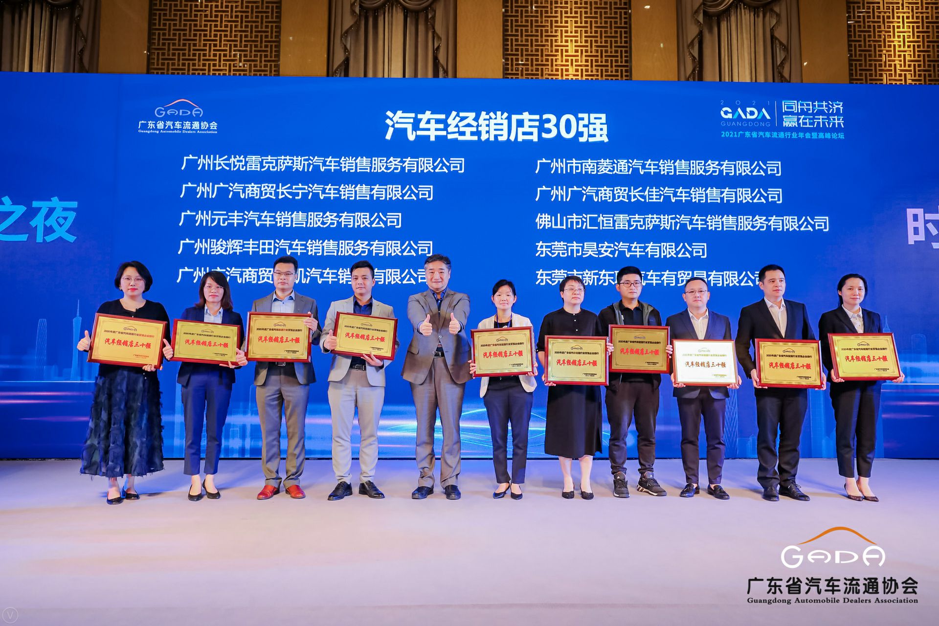 喜讯丨宝威官方网站-宝威baowei(中国)荣获省汽车流通行业颁奖礼13项大奖(图7) 喜讯丨宝威官方网站-宝威baowei(中国)荣获省汽车流通行业颁奖礼13项大奖(图7)