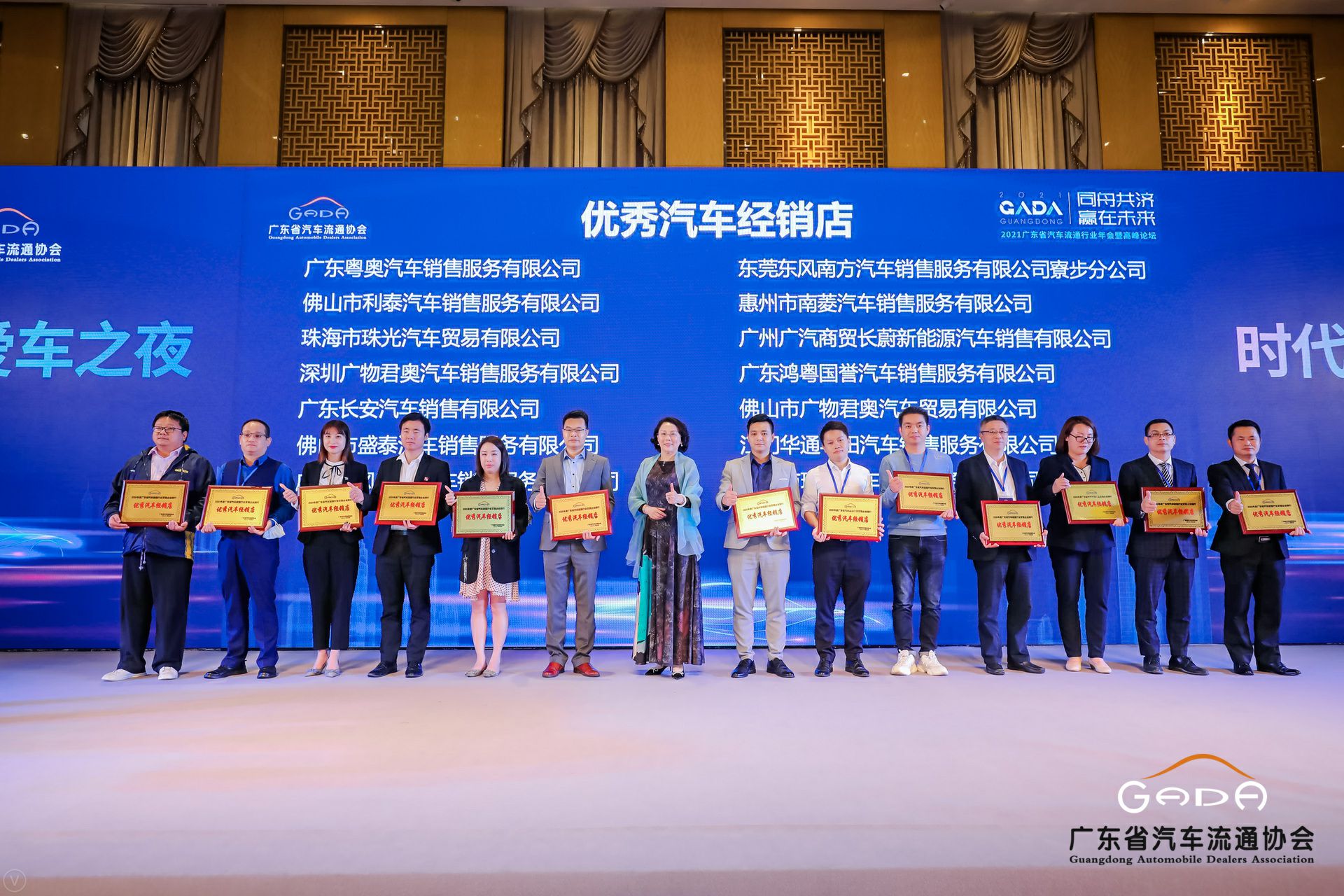 喜讯丨宝威官方网站-宝威baowei(中国)荣获省汽车流通行业颁奖礼13项大奖(图8) 喜讯丨宝威官方网站-宝威baowei(中国)荣获省汽车流通行业颁奖礼13项大奖(图8)
