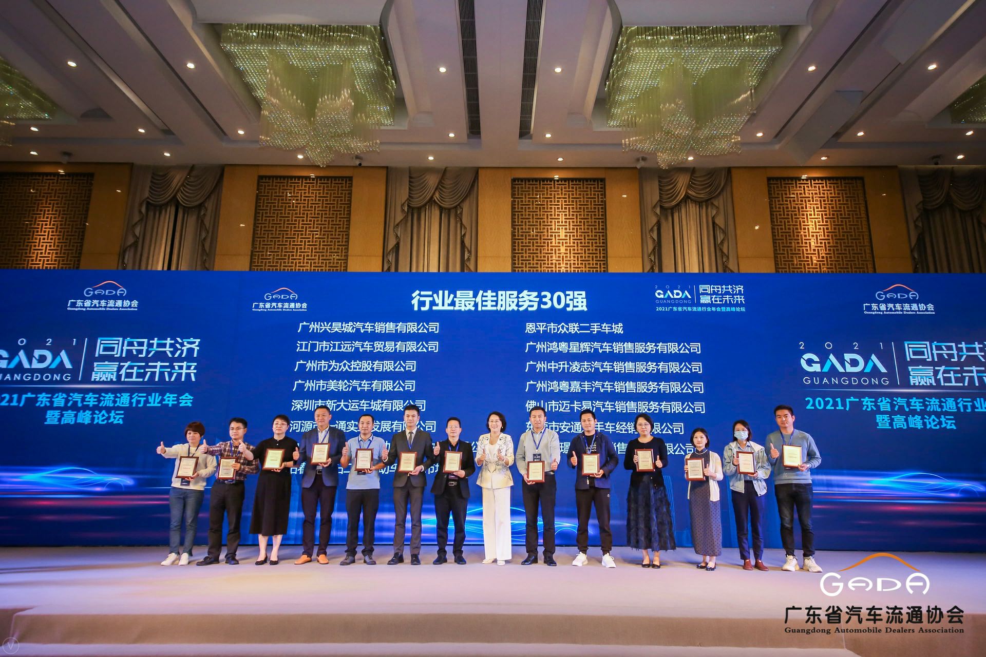 喜讯丨宝威官方网站-宝威baowei(中国)荣获省汽车流通行业颁奖礼13项大奖(图9) 喜讯丨宝威官方网站-宝威baowei(中国)荣获省汽车流通行业颁奖礼13项大奖(图9)